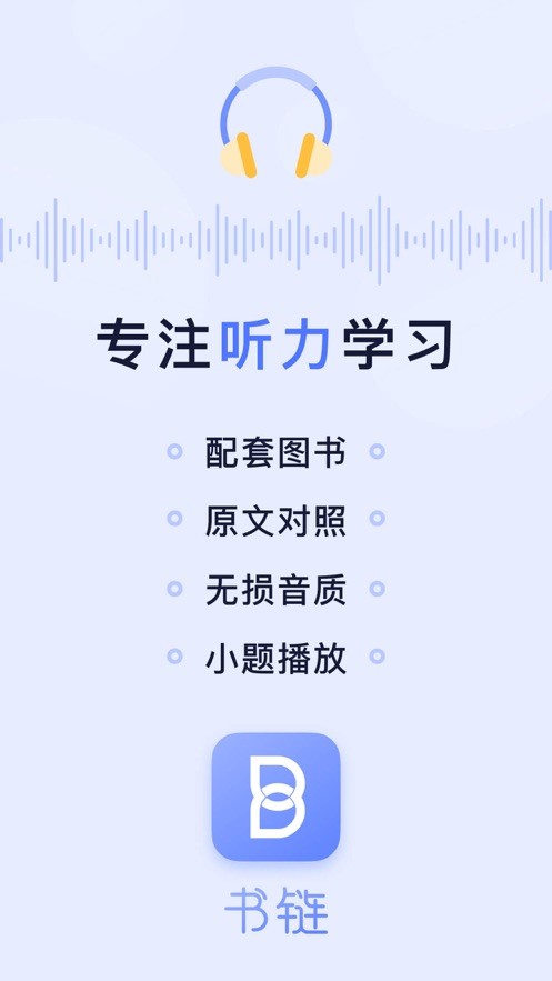 书链电子课本