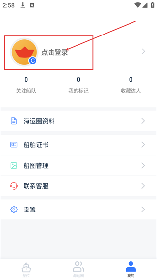 船讯网