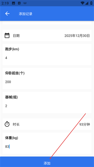TiTa锻炼录