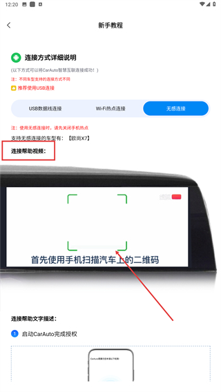 CarAuto智慧互联