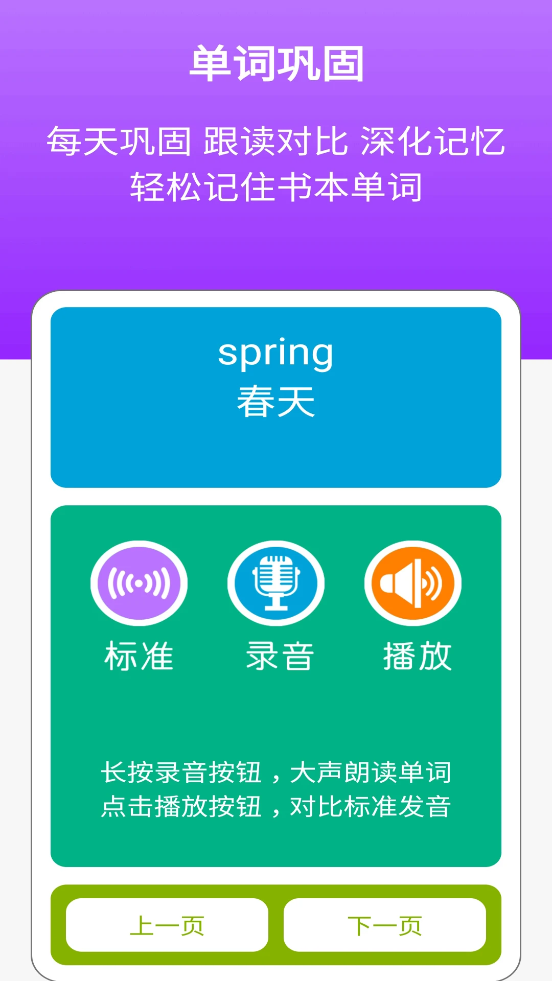 清华版二下