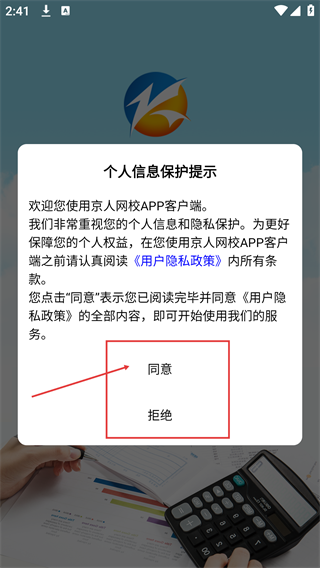 京人网校