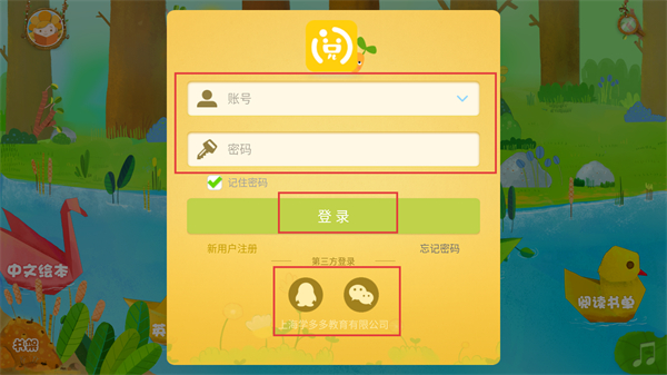 绘本森林