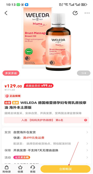 国际妈咪