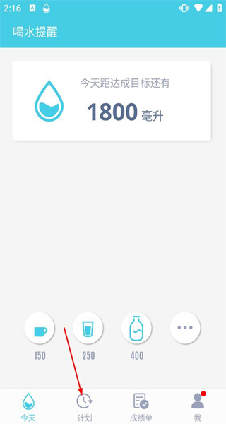 喝水提醒
