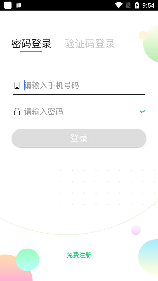 青果学院app