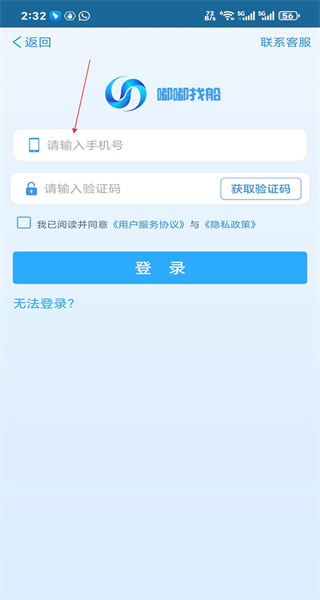 嘟嘟找船