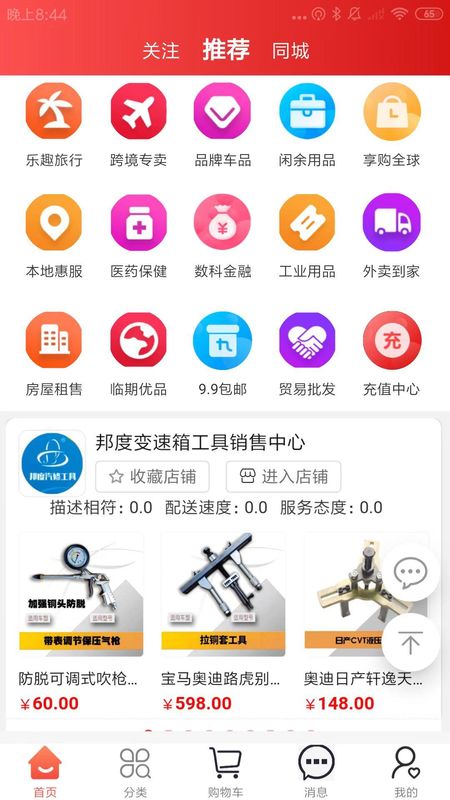金铺生活