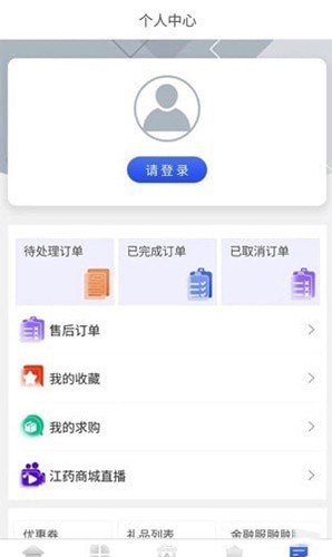 江药商城