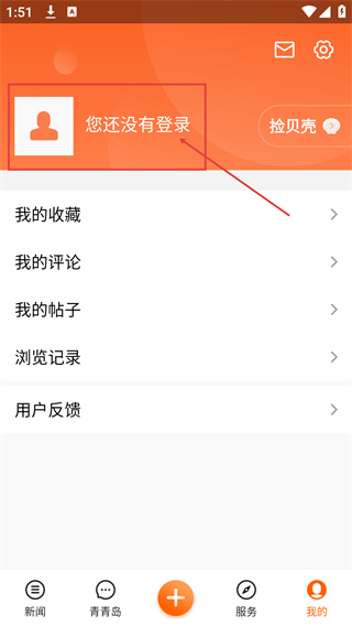 青岛新闻网