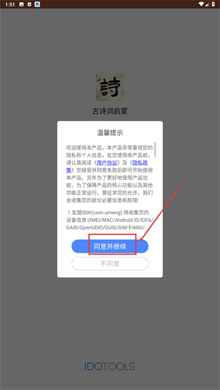 古诗词启蒙