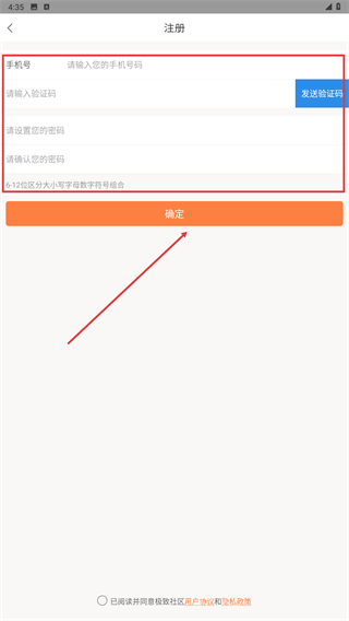 极致社区