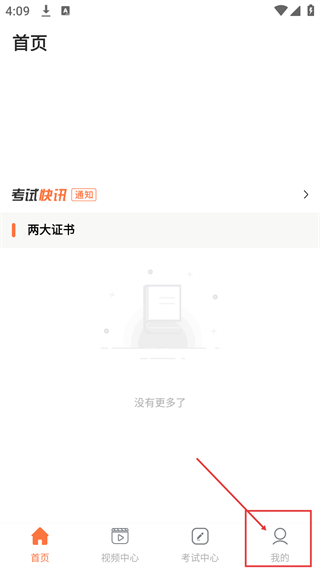 金融人才认证