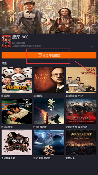 湖南IPTV
