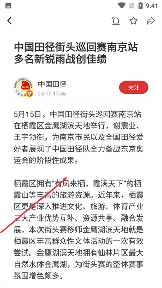 中国田径