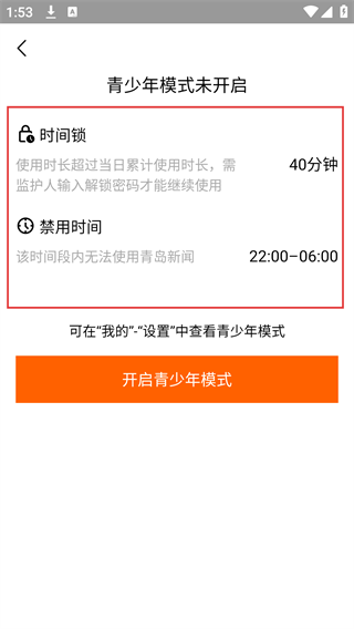 青岛新闻网手机版