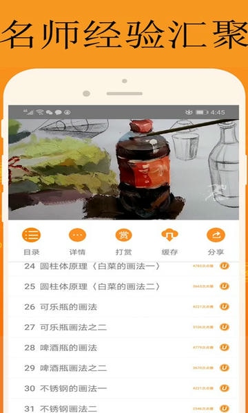 能量库手机版