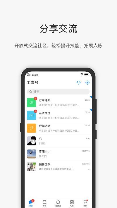 工壹号