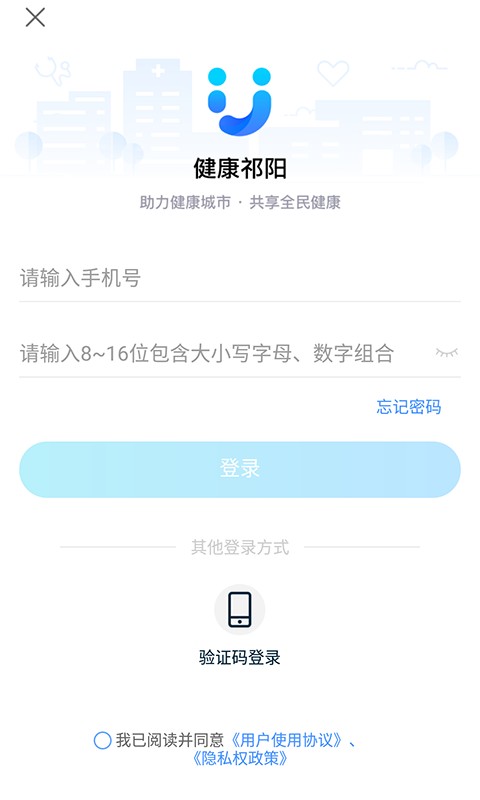 健康祁阳