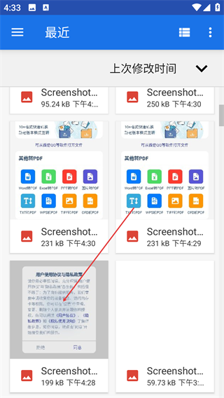 PDF格式转换器