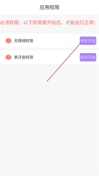 testflight连点器