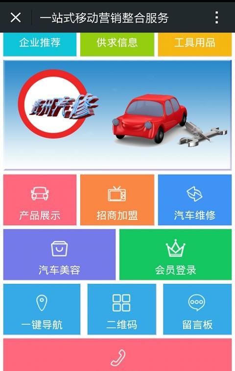 贵州汽修