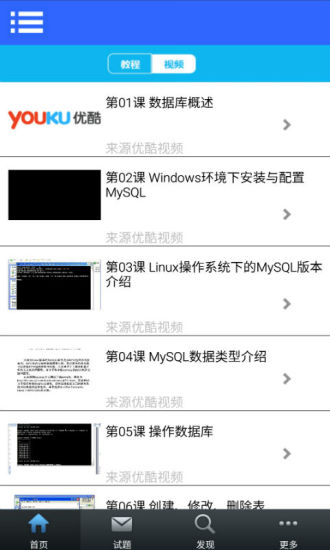 MySQL系统教程