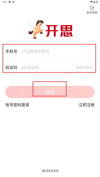 开思汽配