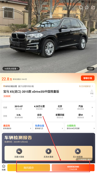 人人车