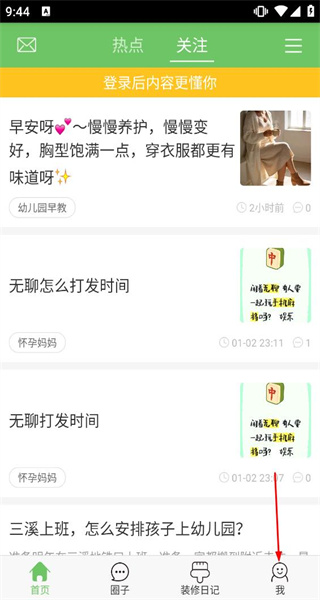 广州妈妈网