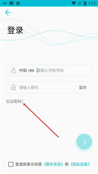 青松装维