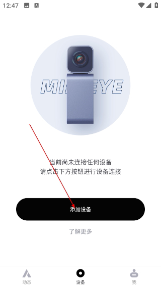 MINIEYE