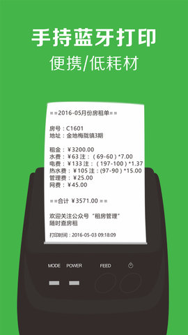 房屋出租管理系统