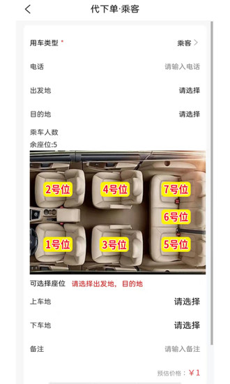 杰健出行