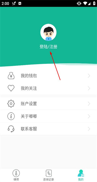 嘟嘟律师