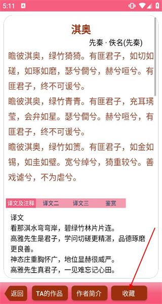 古诗词大全