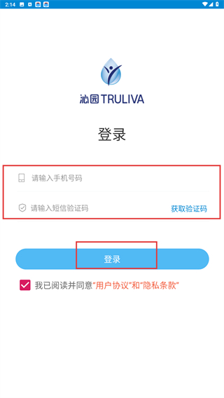 工程师APP系统