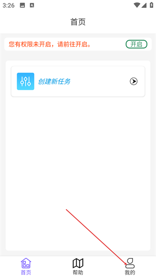 testflight连点器