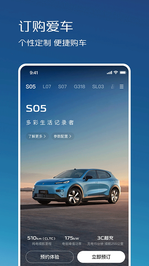 长安深蓝