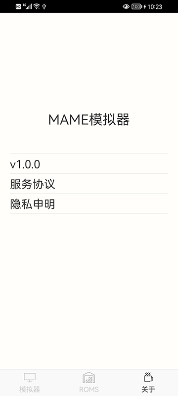 MAME模拟器