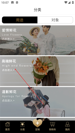 Rosewin鲜花