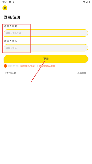 互动宝宝
