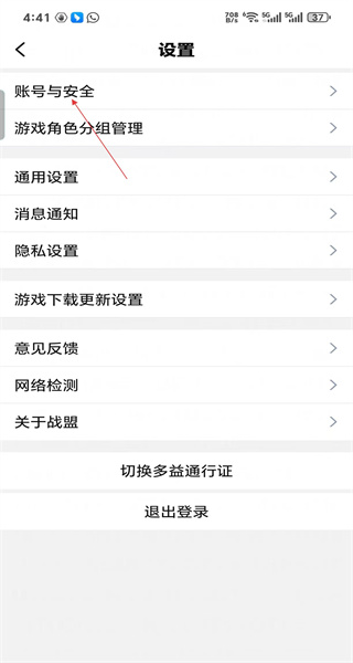 多益战盟