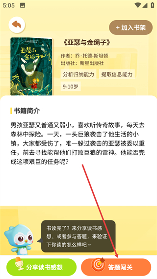 奇趣读书馆