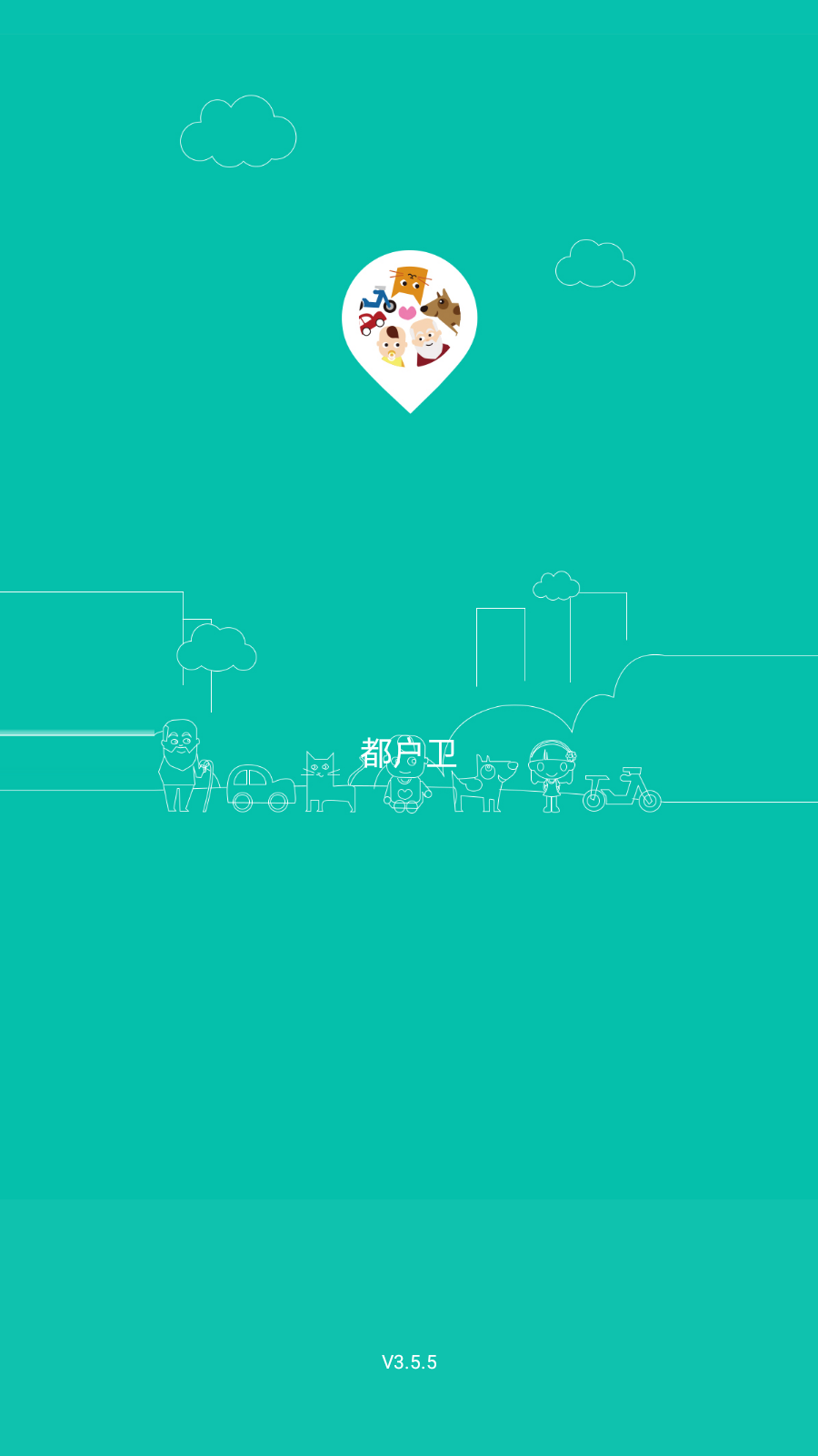都户卫