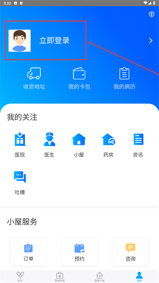 健康邯郸