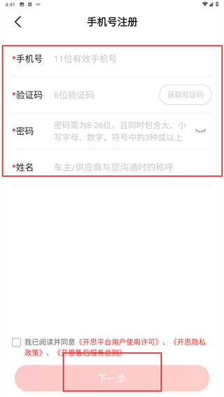 开思汽配