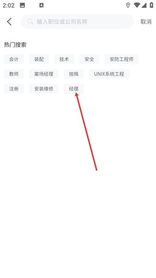 青海人才网app