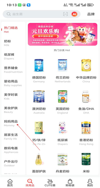 国际妈咪