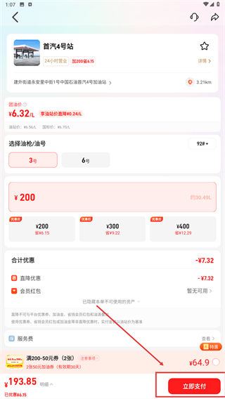 能链团油
